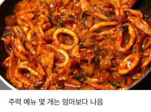 아빠가 해주는 요리 특징.jpg | 인스티즈