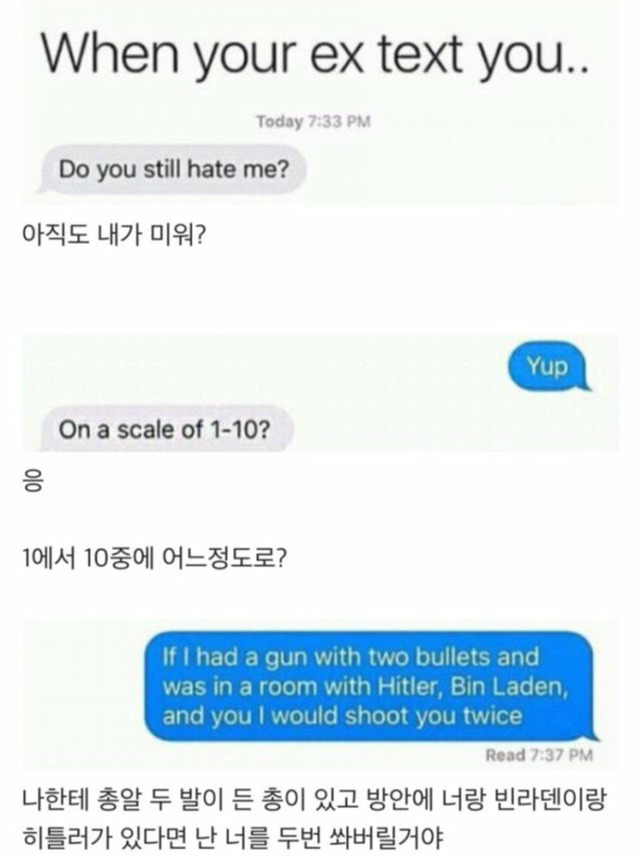 전 애인한테서 문자가 왔다.jpg (고전) | 인스티즈