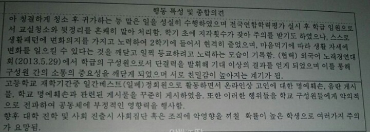 생기부 인실 | 인스티즈