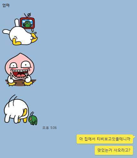 엄마의 카톡 사용법 | 인스티즈