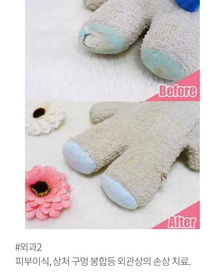 인형을 위한 종합병원 | 인스티즈