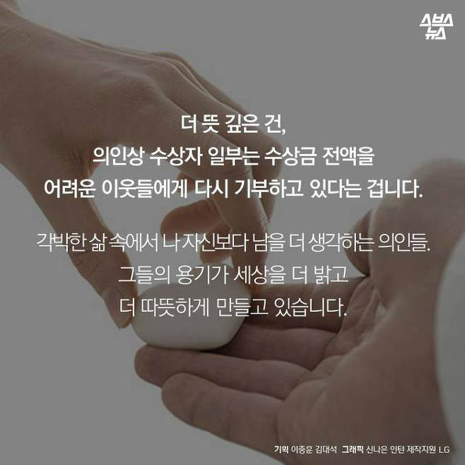 대뜸 전화해서 "1억 드립니다"..LG의 수상한 시상식 | 인스티즈