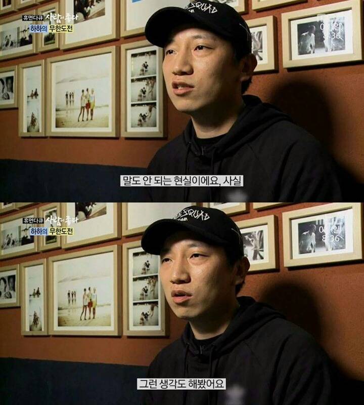 하하의 진정한 친구.... | 인스티즈