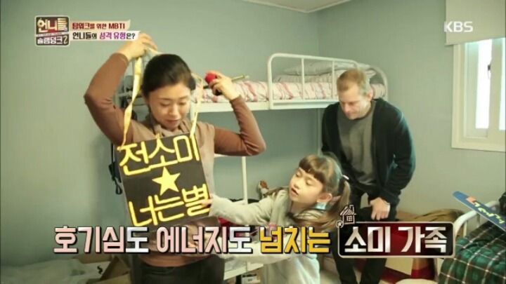 성격테스트에서 내향지수 0점 나온 홍진영 전소미 | 인스티즈