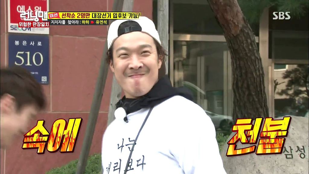 런닝맨 레전드였던 하하vs광수 두뇌싸움 | 인스티즈