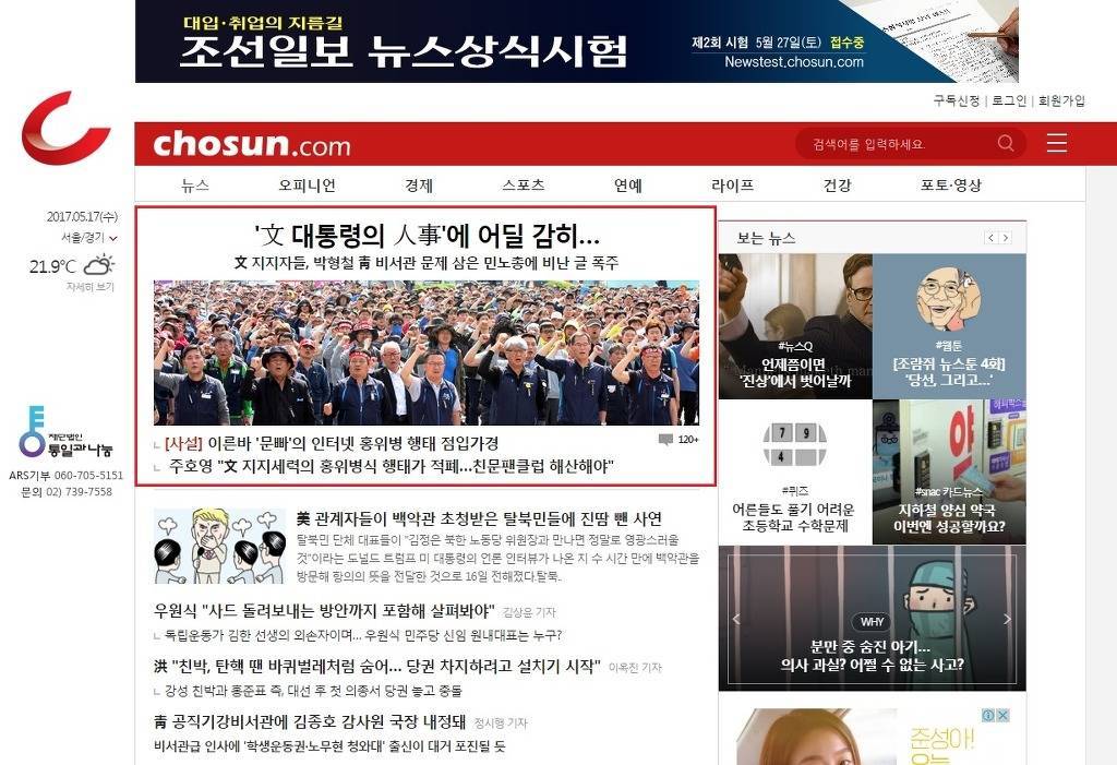 조선일보 시작.jpg | 인스티즈