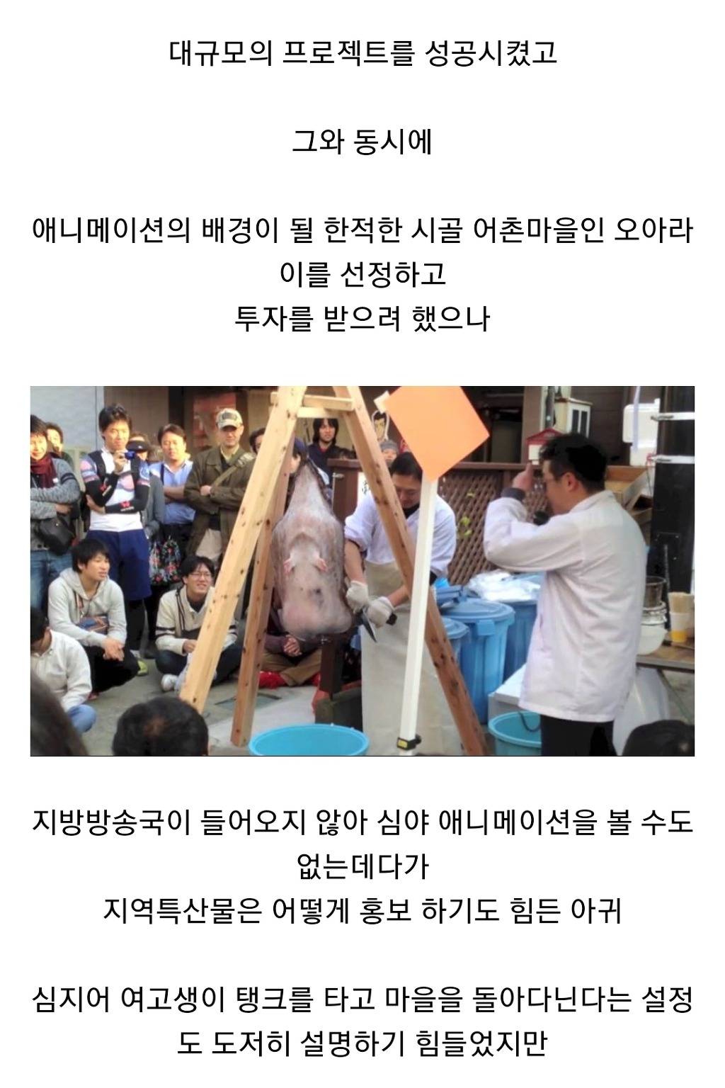 어느 일본 인기 애니메이션의 제작 비화 | 인스티즈