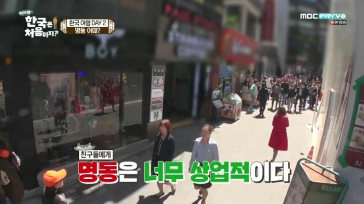 명동에 대한 일침 | 인스티즈