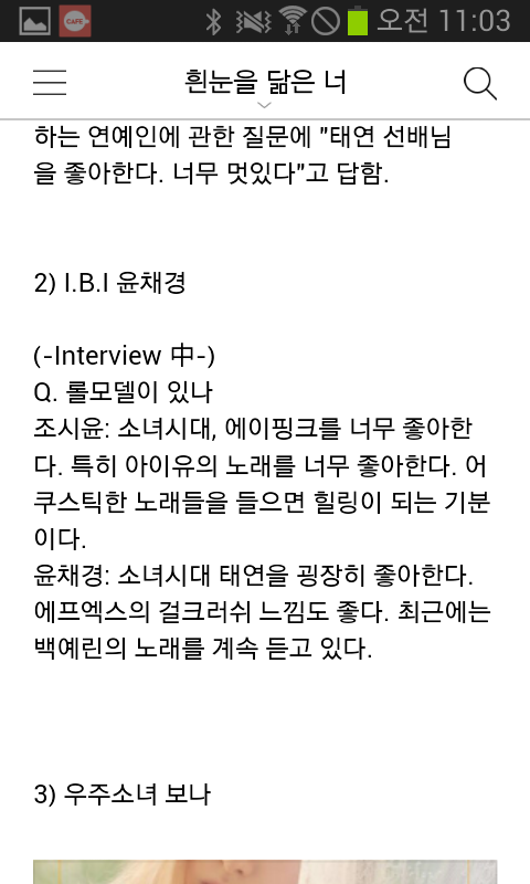 연예인들의 연예인 소녀시대 태연 | 인스티즈