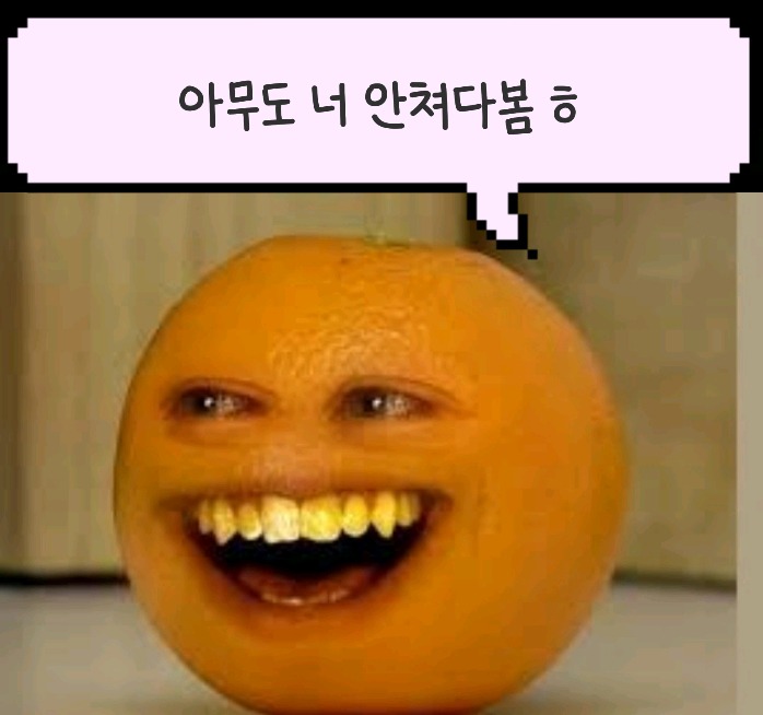 친구한테 들으면 기분나쁜걸로 유명한 말들.jpg | 인스티즈