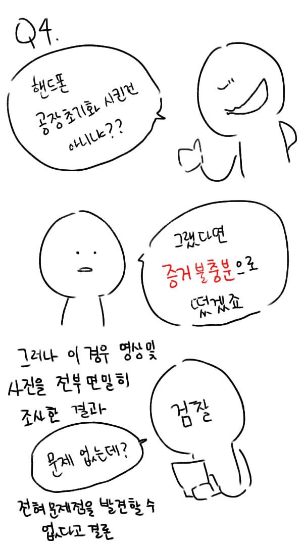 세상에서 가장 억울한 정준영 (+오보관련피드백) | 인스티즈