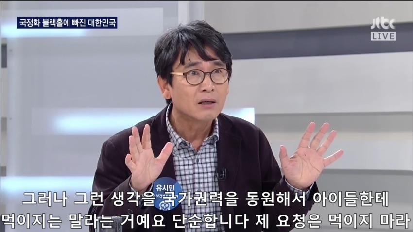 유시민의 밤샘토론 마무리 발언 | 인스티즈