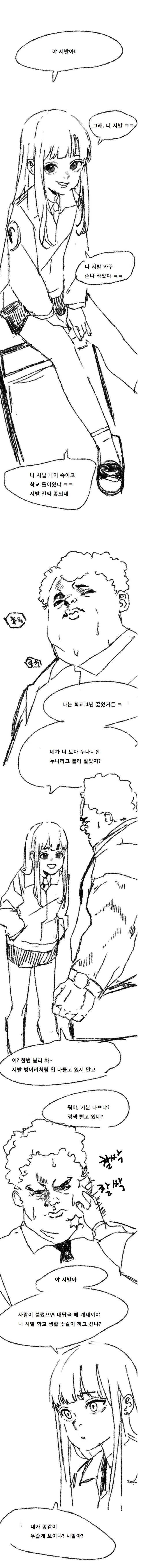 박예은 씨는 너무 무서운 사람이에요 | 인스티즈