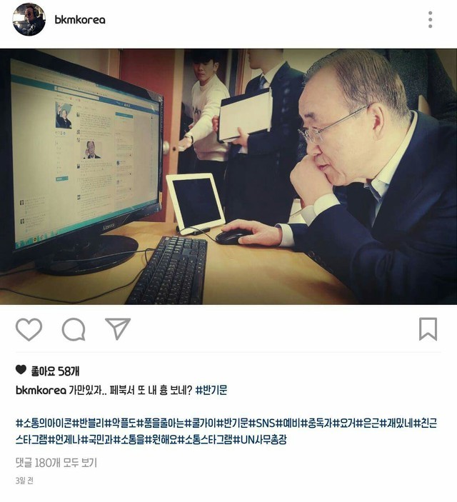 반기문 20일 동안의 활약상 | 인스티즈