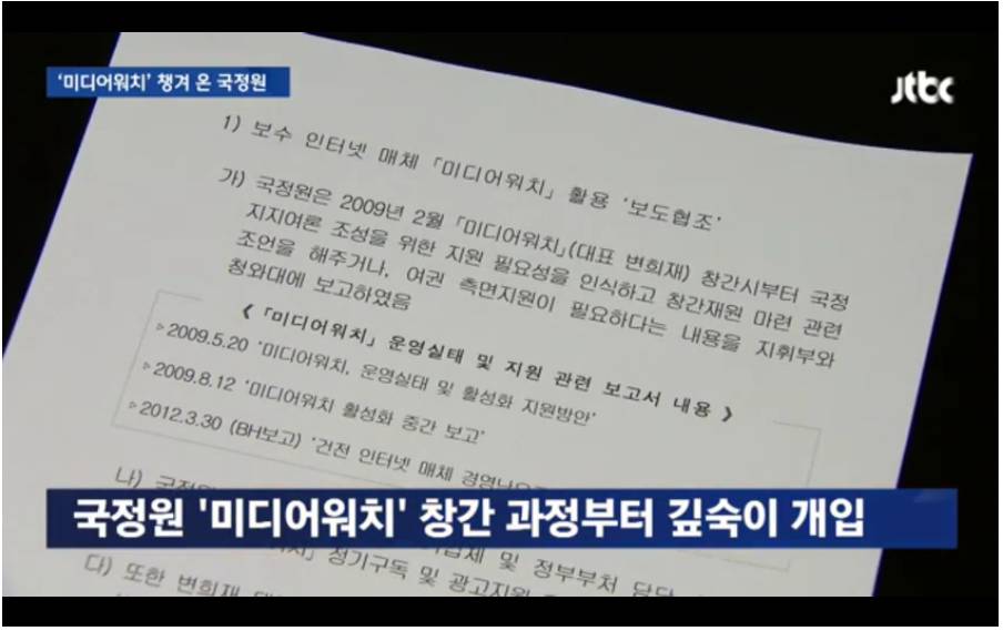 변희재"JTBC에 억대 민사소송 걸 것" | 인스티즈