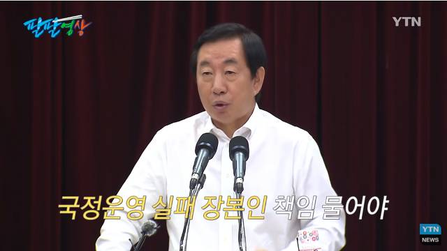 김성태 "한 놈만 패자" | 인스티즈