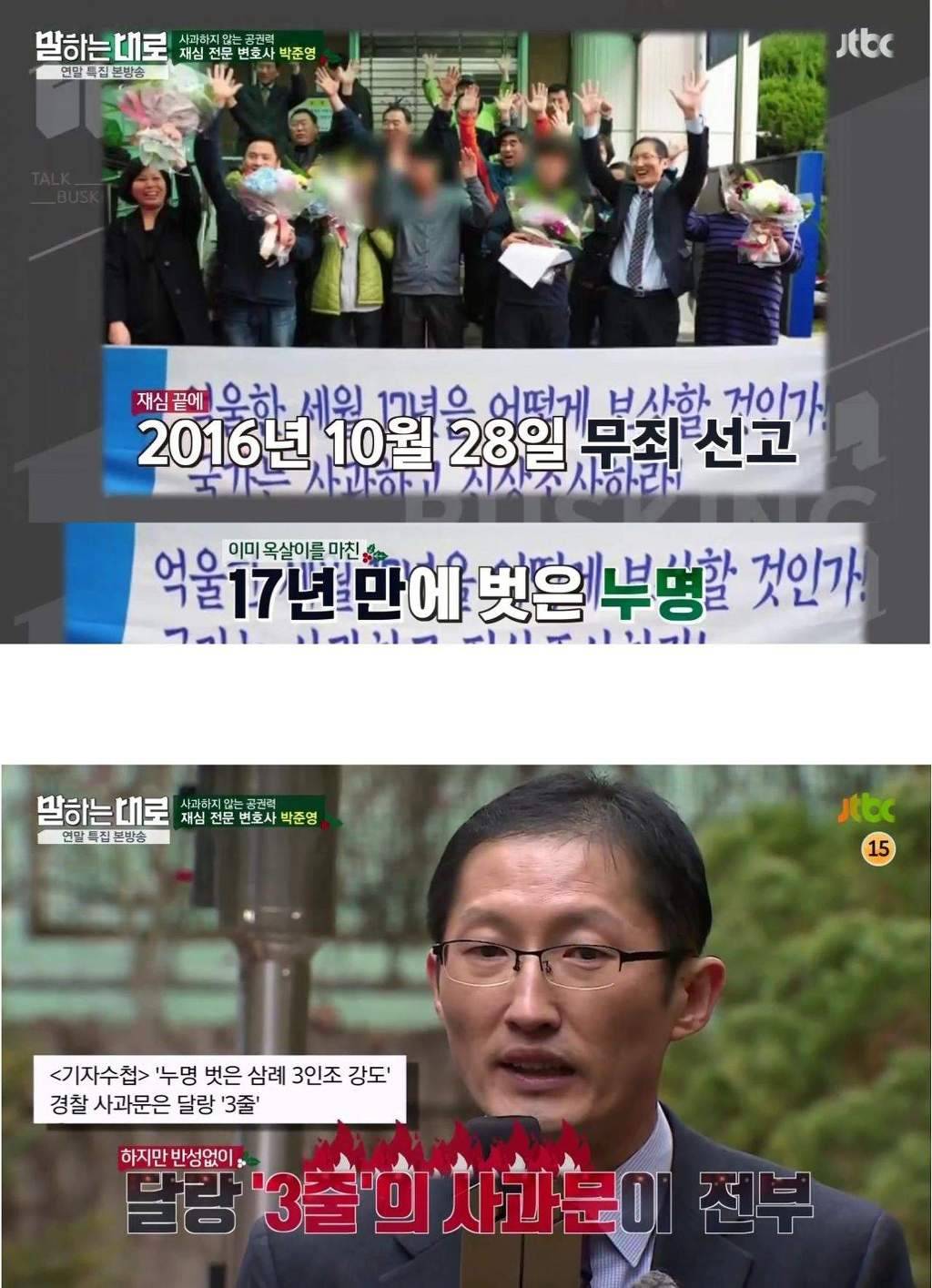 사과하지 않는 우리나라의 공권력.jpg | 인스티즈