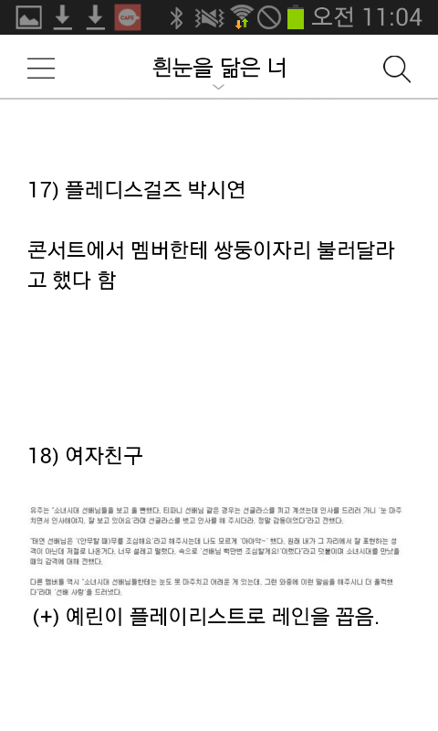 연예인들의 연예인 소녀시대 태연 | 인스티즈