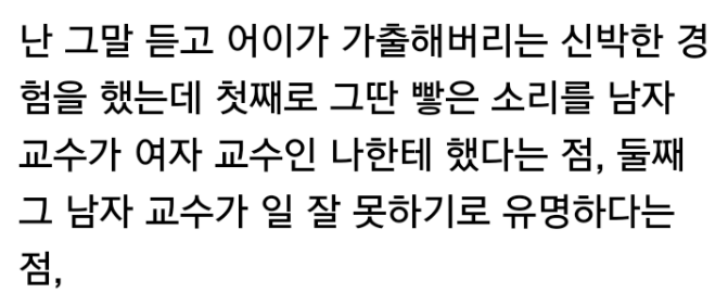 여자는 이래서 안돼 | 인스티즈