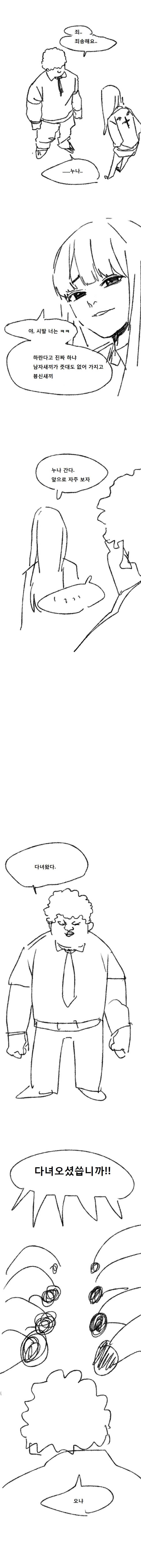 박예은 씨는 너무 무서운 사람이에요 | 인스티즈