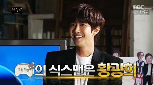 [무한도전] 전진 vs 길 vs 광희 vs 양세형 | 인스티즈