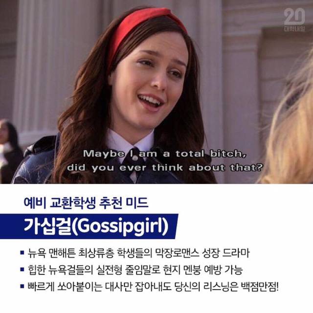 영어공부 하기 딱좋은 외국드라마 5대천왕 | 인스티즈