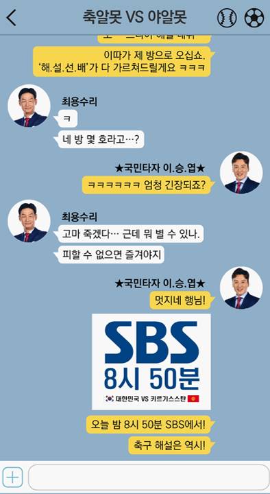 대한민국vs키르기스스탄 욘스가 알려주는 관전포인트.jpg | 인스티즈
