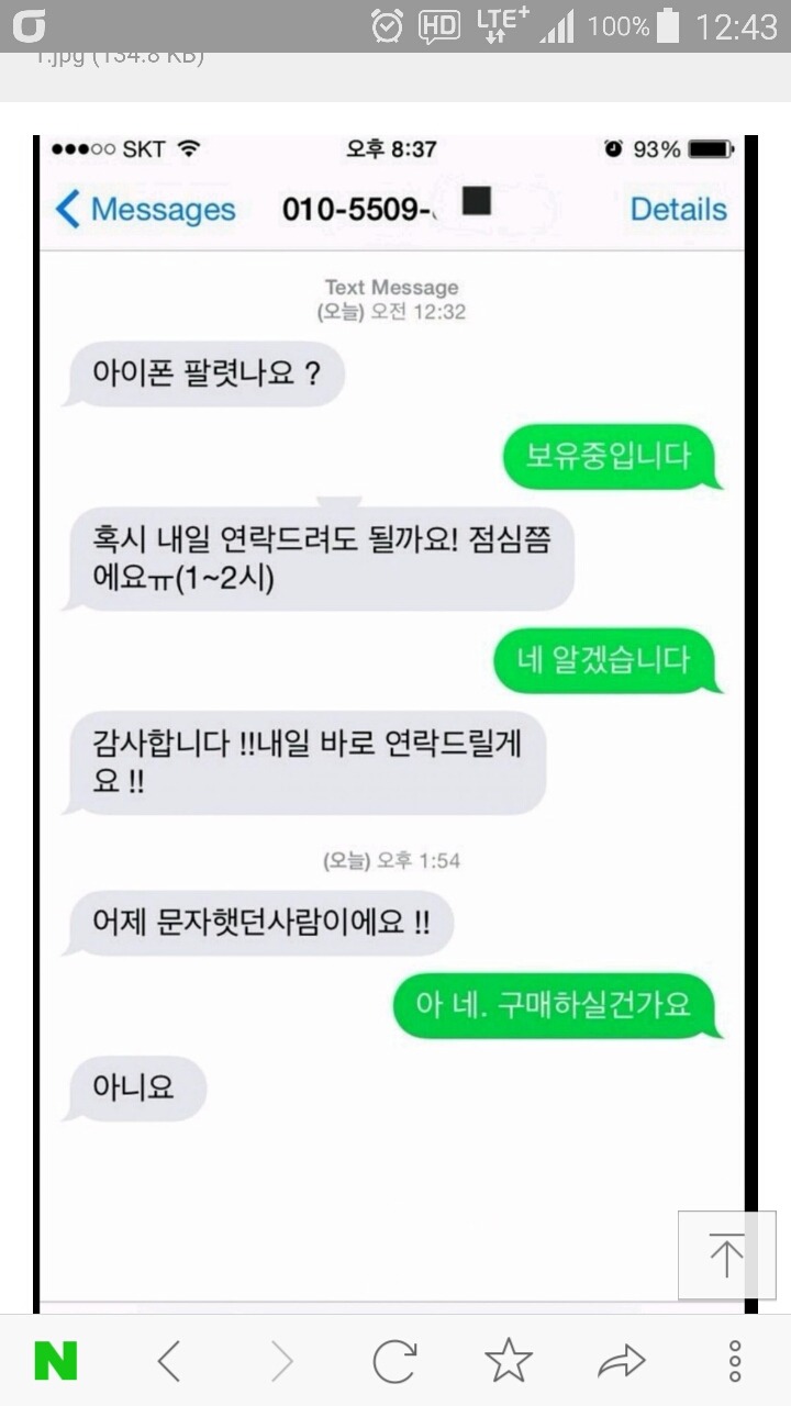 약속 잘지키는 중고나라 | 인스티즈