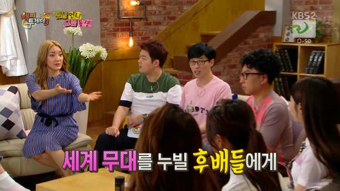 바다가 아이돌 후배들에게 하는 조언.JPG | 인스티즈