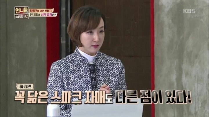 성격테스트에서 내향지수 0점 나온 홍진영 전소미 | 인스티즈