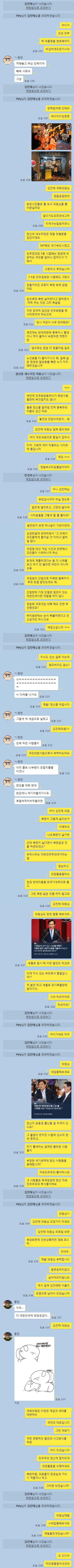 김진태 가둬놓고 패는 주갤럼 | 인스티즈