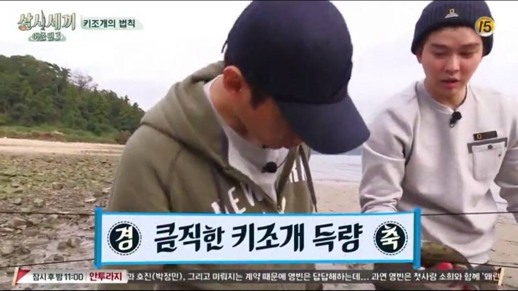 [삼시세끼] 에릭이 말하는 어이없는 키조개의 법칙ㅋㅋㅋㅋㅋㅋㅋㅋㅋ | 인스티즈