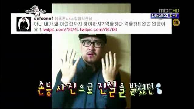 택시 무임승차 루머에 억울해하는 데프콘 | 인스티즈