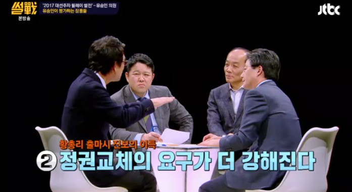 [썰전] 황교안의 대선 출마 가능성은? (feat.유승민) | 인스티즈