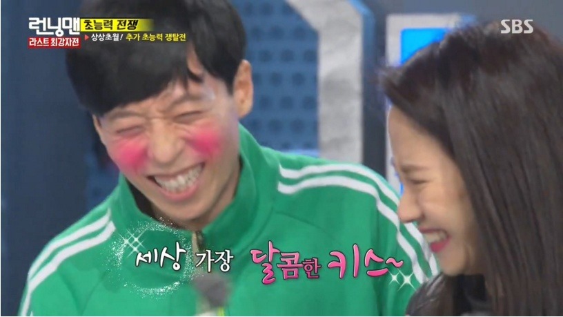 런닝맨에서 혀로 상대방을 XXX 하는 장면 | 인스티즈