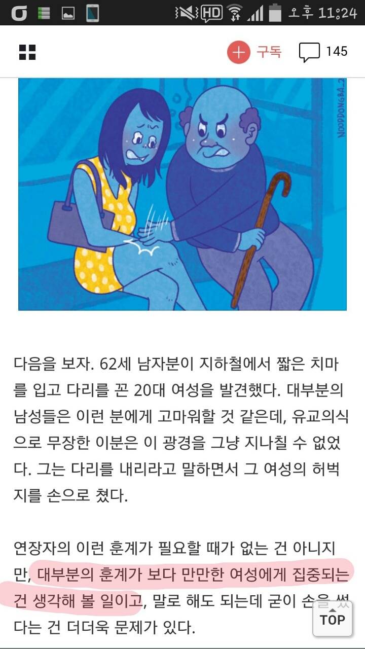 우리나라 인터넷을 장악한 남성들 | 인스티즈