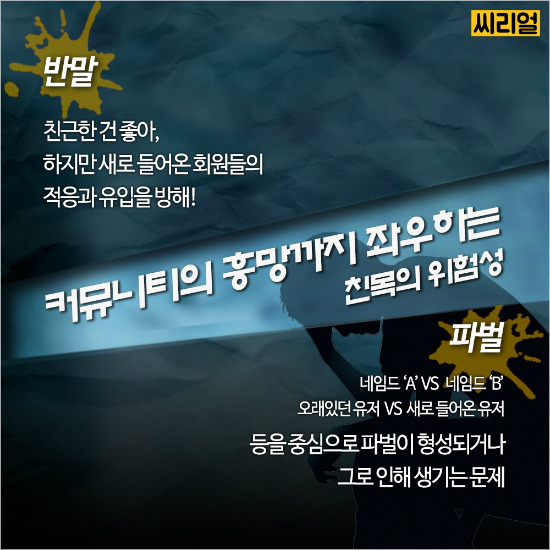  아슬아슬 인터넷 친목 | 인스티즈