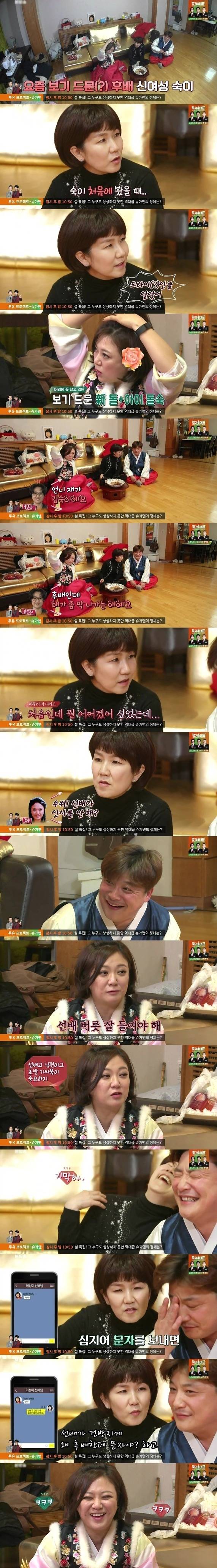 상도라이 김숙 | 인스티즈