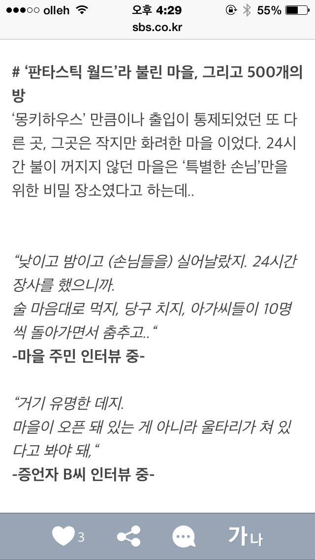 오늘자 그것이 알고싶당 예고 | 인스티즈