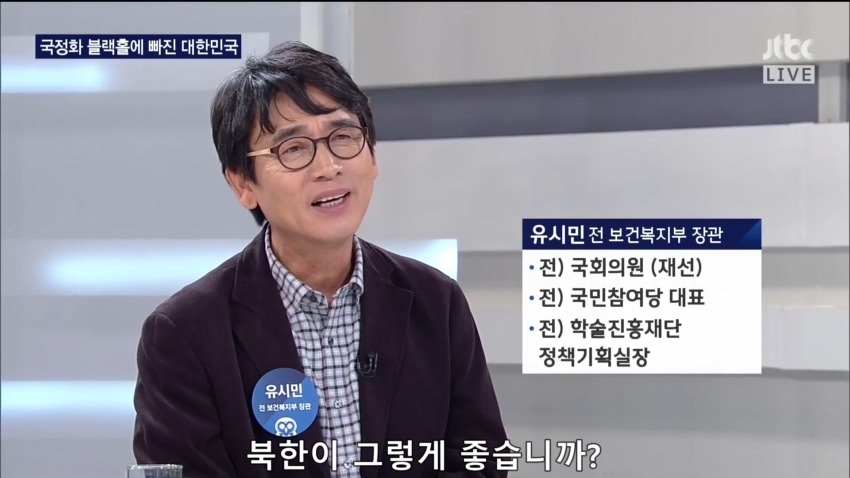 유시민의 밤샘토론 마무리 발언 | 인스티즈