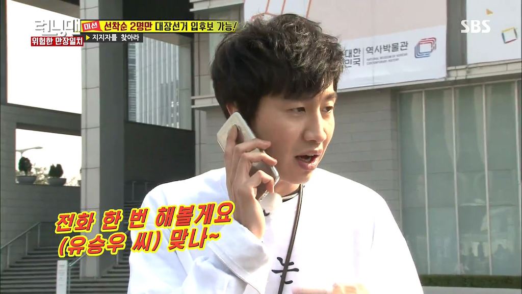 런닝맨 레전드였던 하하vs광수 두뇌싸움 | 인스티즈