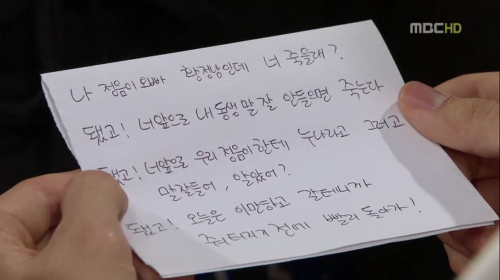 [지붕뚫고하이킥] 황정남.jpg | 인스티즈