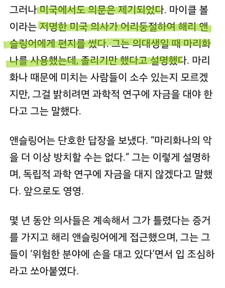 마리화나는 왜 금지되었을까? 실제 이유는 당신 생각보다도 더 나쁘다 | 인스티즈