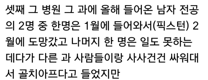 여자는 이래서 안돼 | 인스티즈