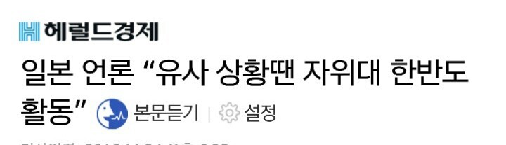 일본이 우리를 얼마나 호구로 보는지 알 수 있는 기사제목들 | 인스티즈