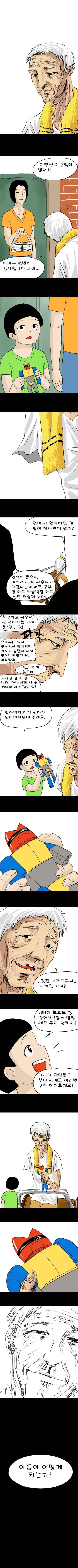 정의를 말하지 않는 사회 | 인스티즈