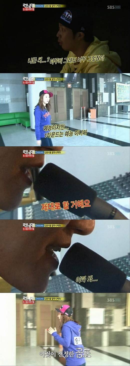 오직 김종국만 할 수 있는 말 | 인스티즈