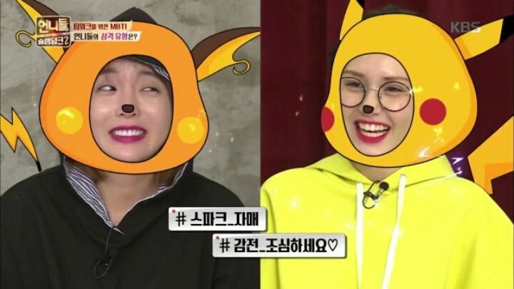 성격테스트에서 내향지수 0점 나온 홍진영 전소미 | 인스티즈