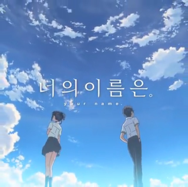 애니팬들이 매우 기대하고 있는 영화 | 인스티즈