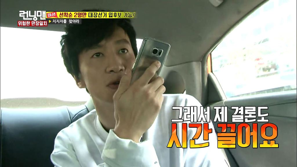 런닝맨 레전드였던 하하vs광수 두뇌싸움 | 인스티즈